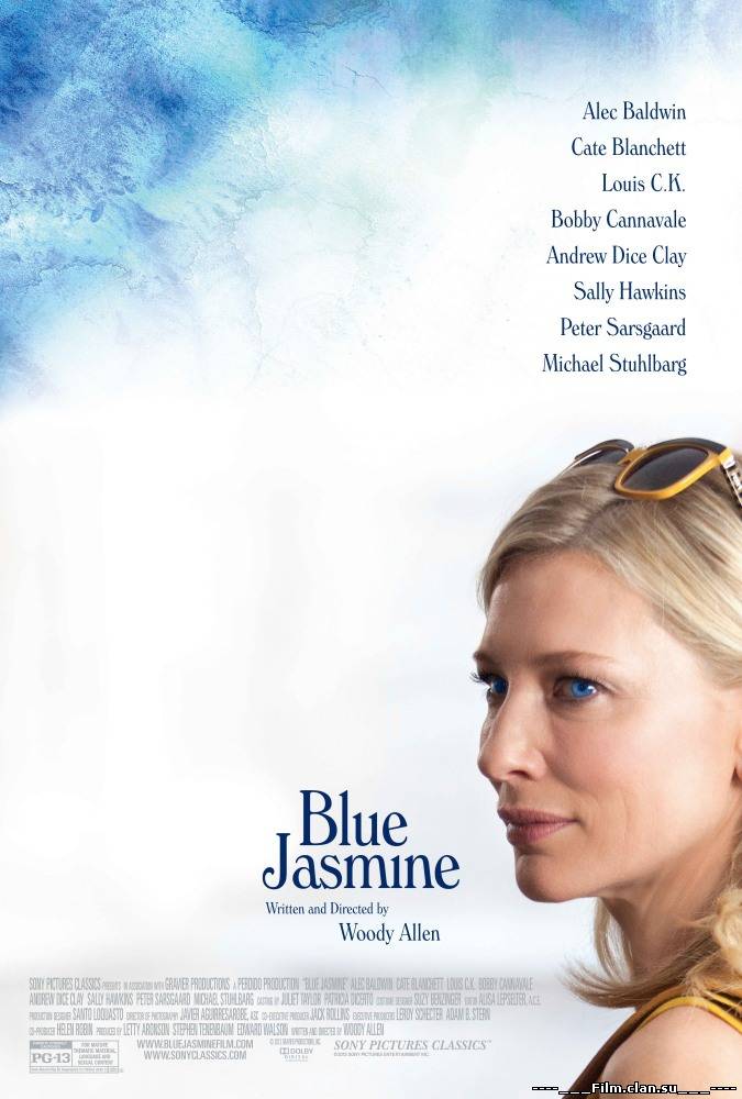 Смотреть онлайн: Синий жасмин фильм смотреть онлайн (2013)