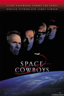 Космические ковбои / Space Cowboys (2000) DVDRip смотреть онлайн