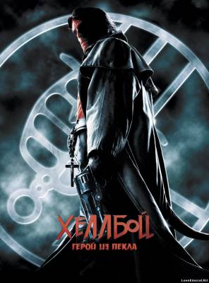 Хеллбой: Герой из Пекла / Hellboy