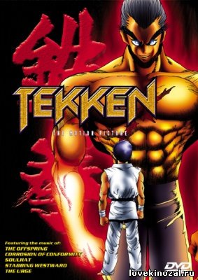 Теккен / Tekken: The Motion Picture онлайн бесплатно