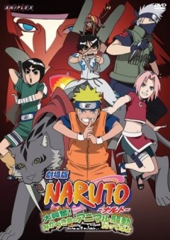 Наруто (фильм третий) / Naruto Movie 3: Large Interest Stirred Up!
