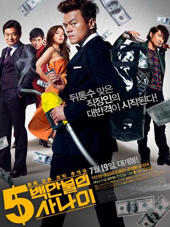 Смотреть онлайн Миллионер в бегах / A Millionaire on the Run (2012)