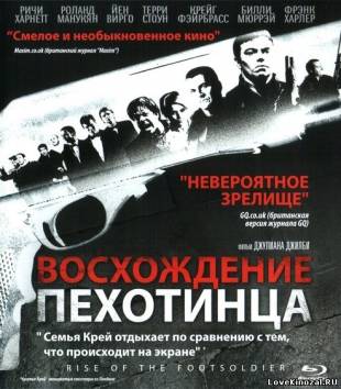 Восхождение пехотинца
