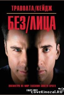 Без лица